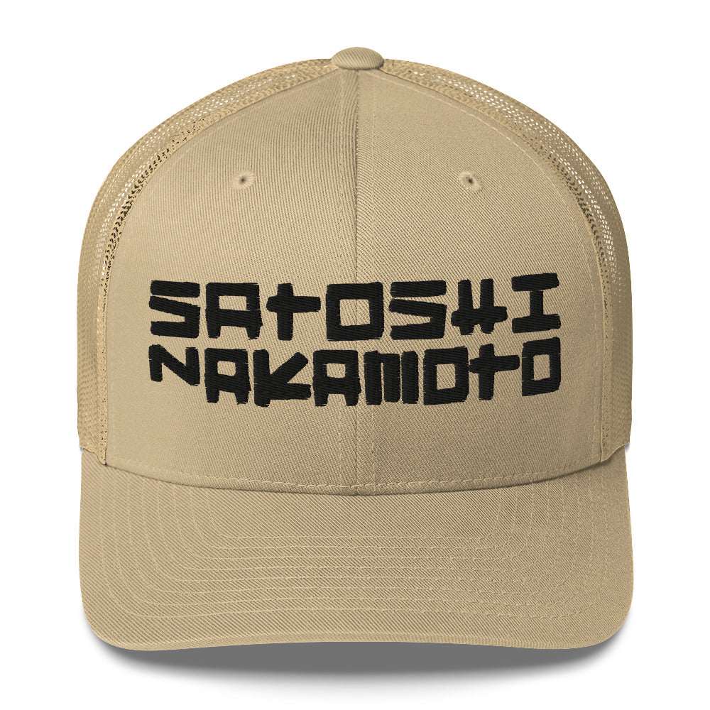 Beige cap with 'Satoshi Nakamoto' text on a white background