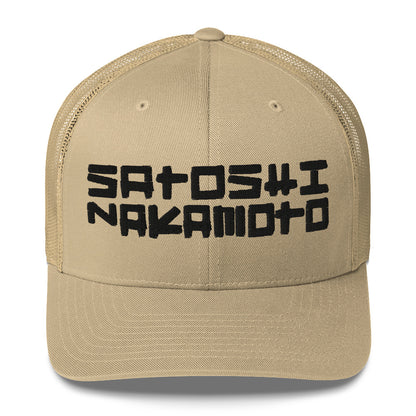 Beige cap with 'Satoshi Nakamoto' text on a white background
