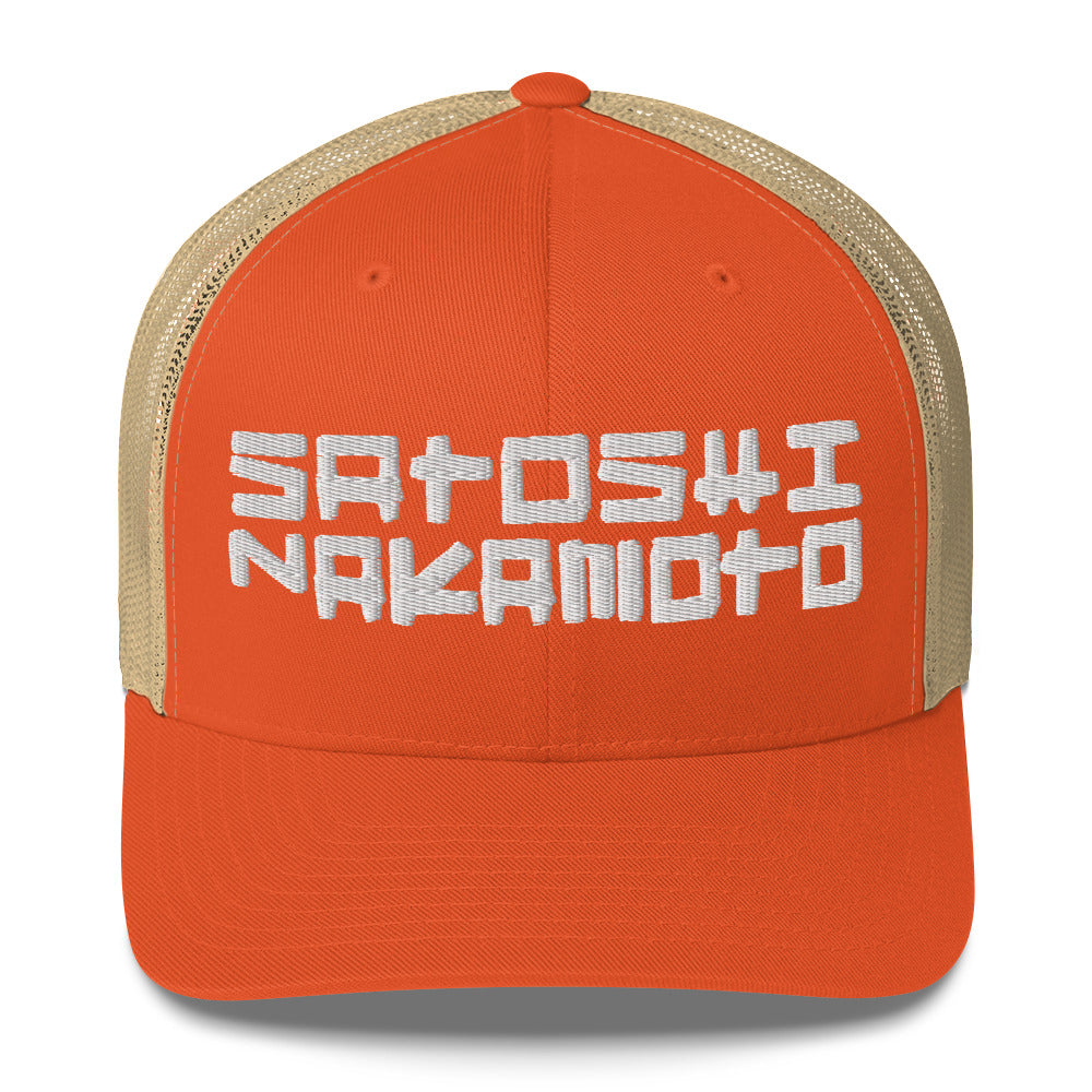 Orange cap with beige mesh back and embroidered text satoshi nakamoto on a white background