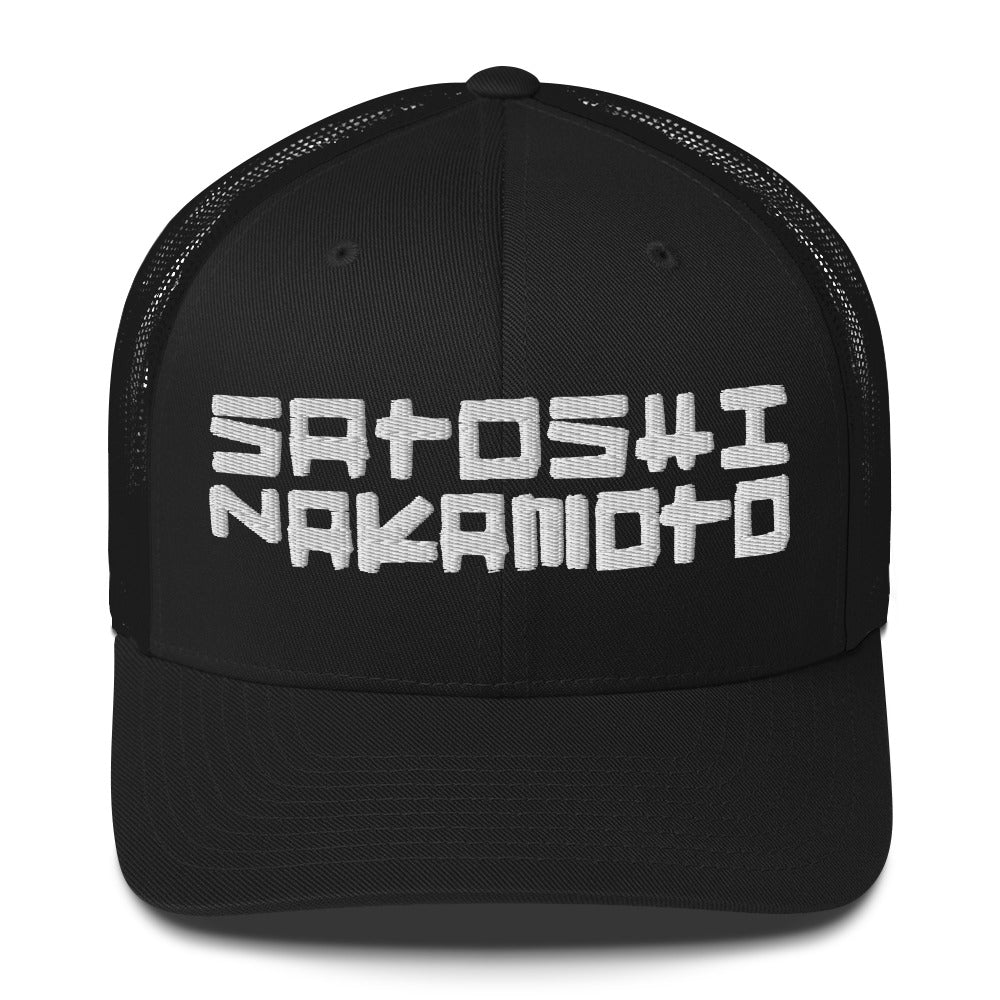 Black cap with 'Satoshi Nakamoto' text on a white background